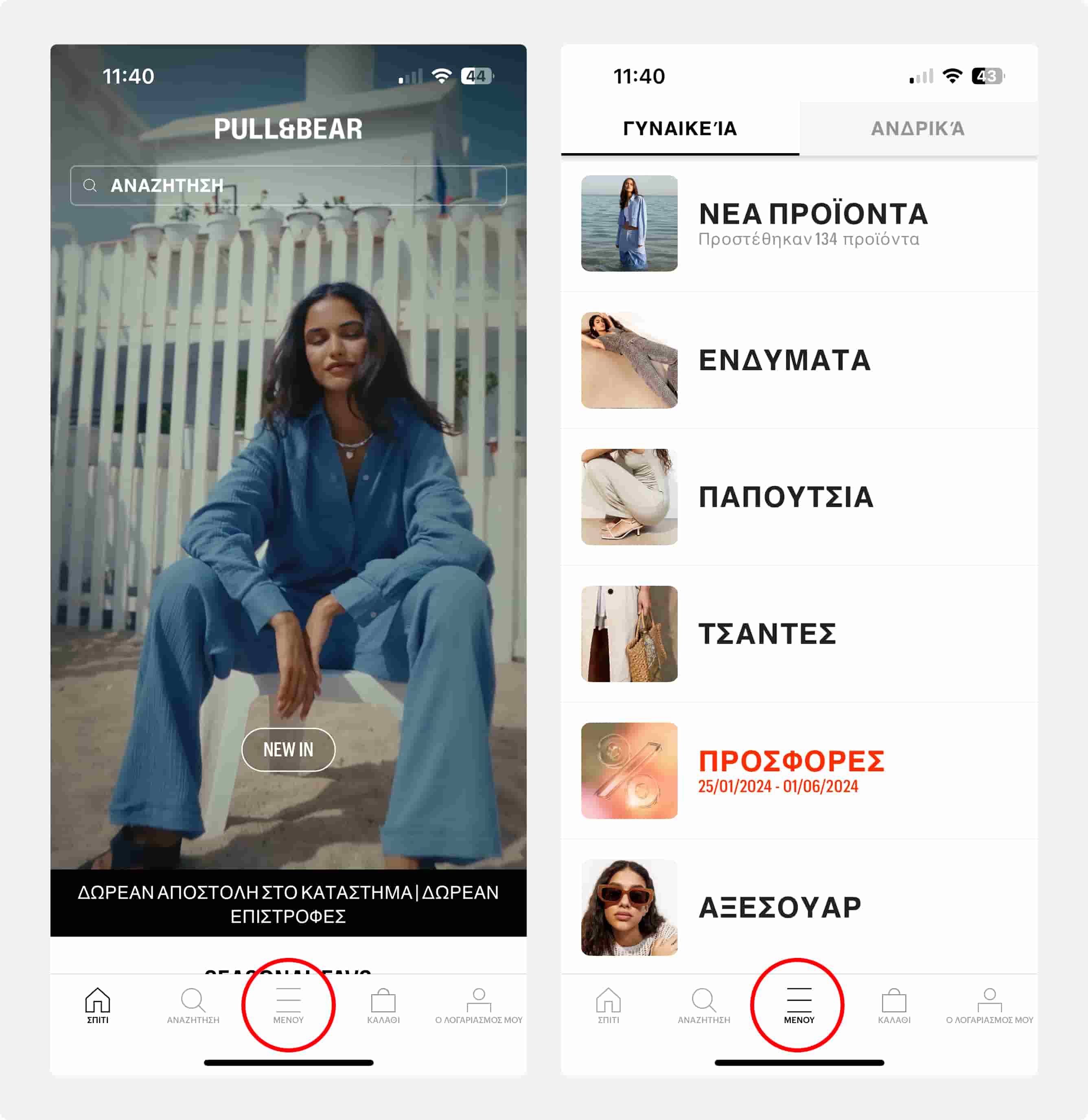 Reference image from the “Pull & Bear” mobile app